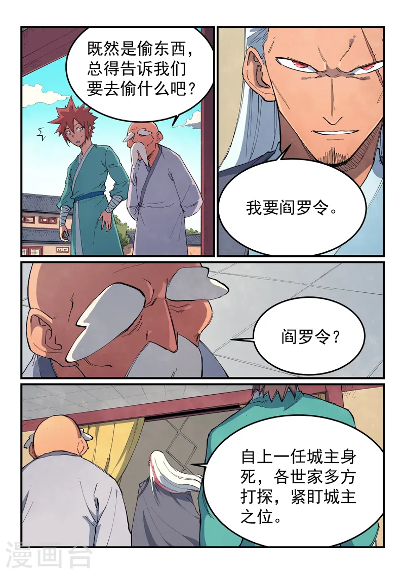 第634话 第4页