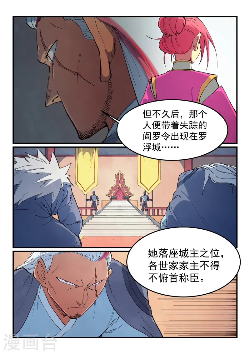 第634话 第5页