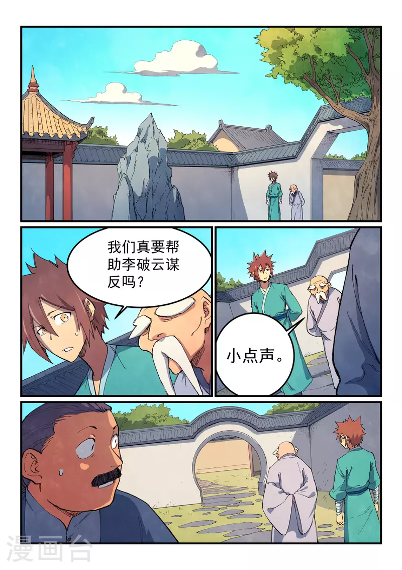 第635话 第1页