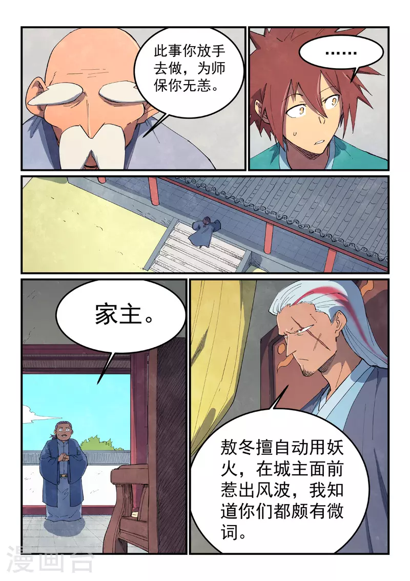 第635话 第2页