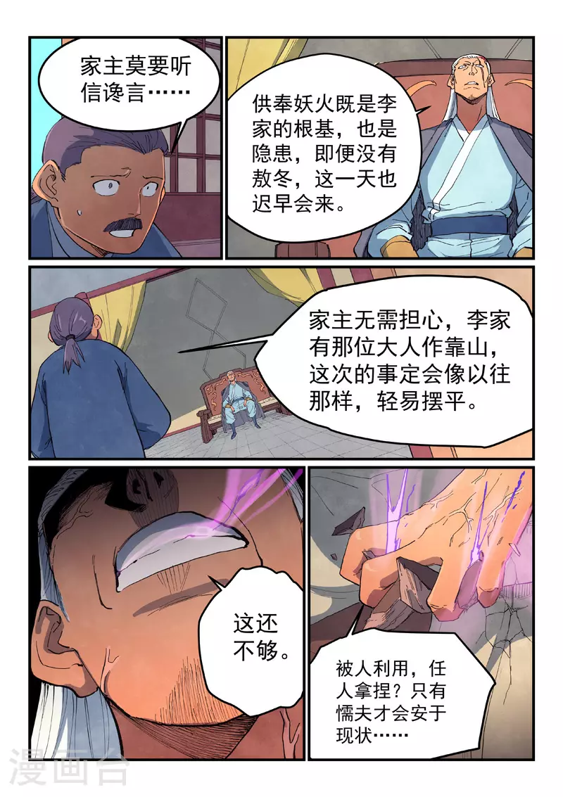 第635话 第3页