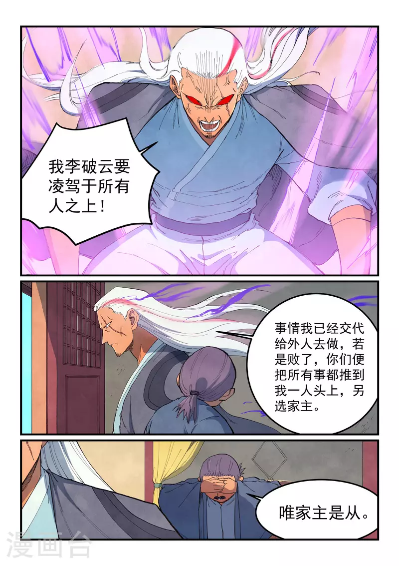 第635话 第4页