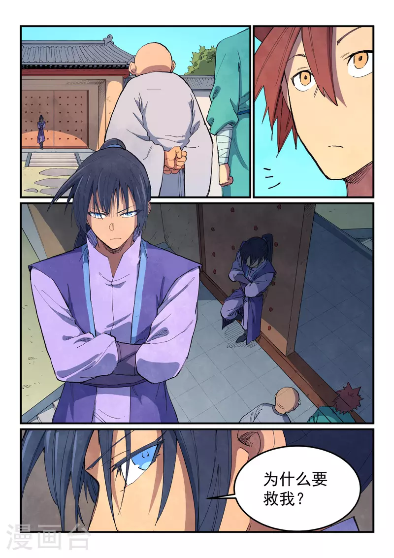 第635话 第5页