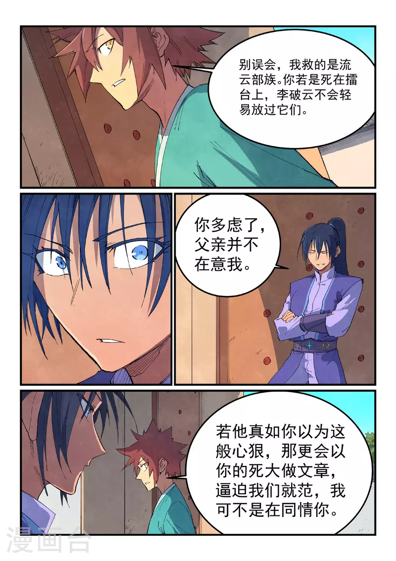 第635话 第6页