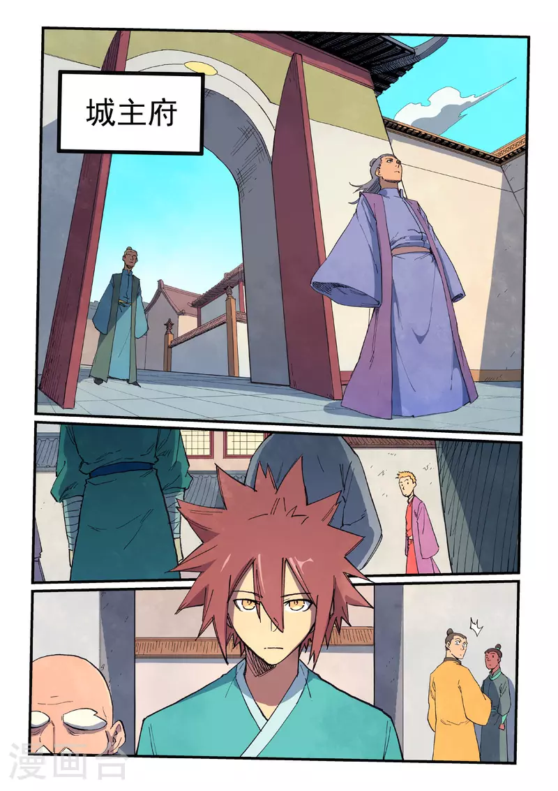 第635话 第8页