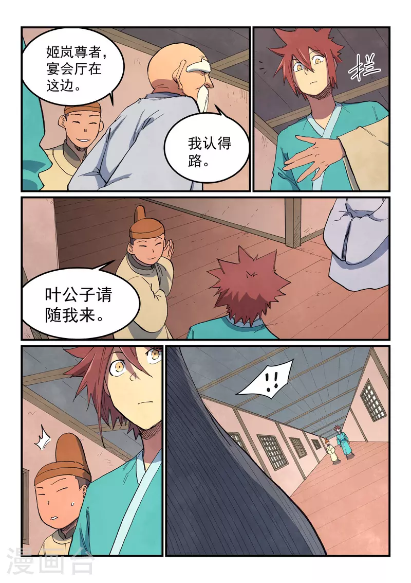 第635话 第9页