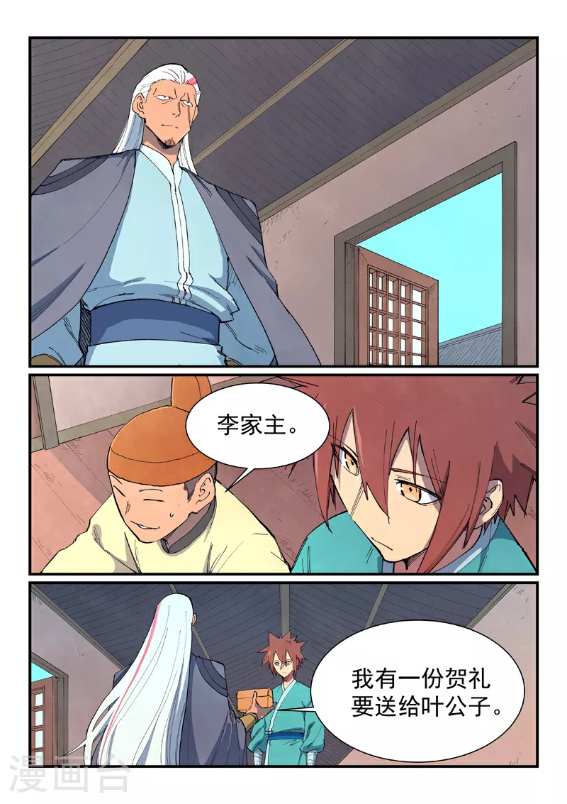 第636话 第1页