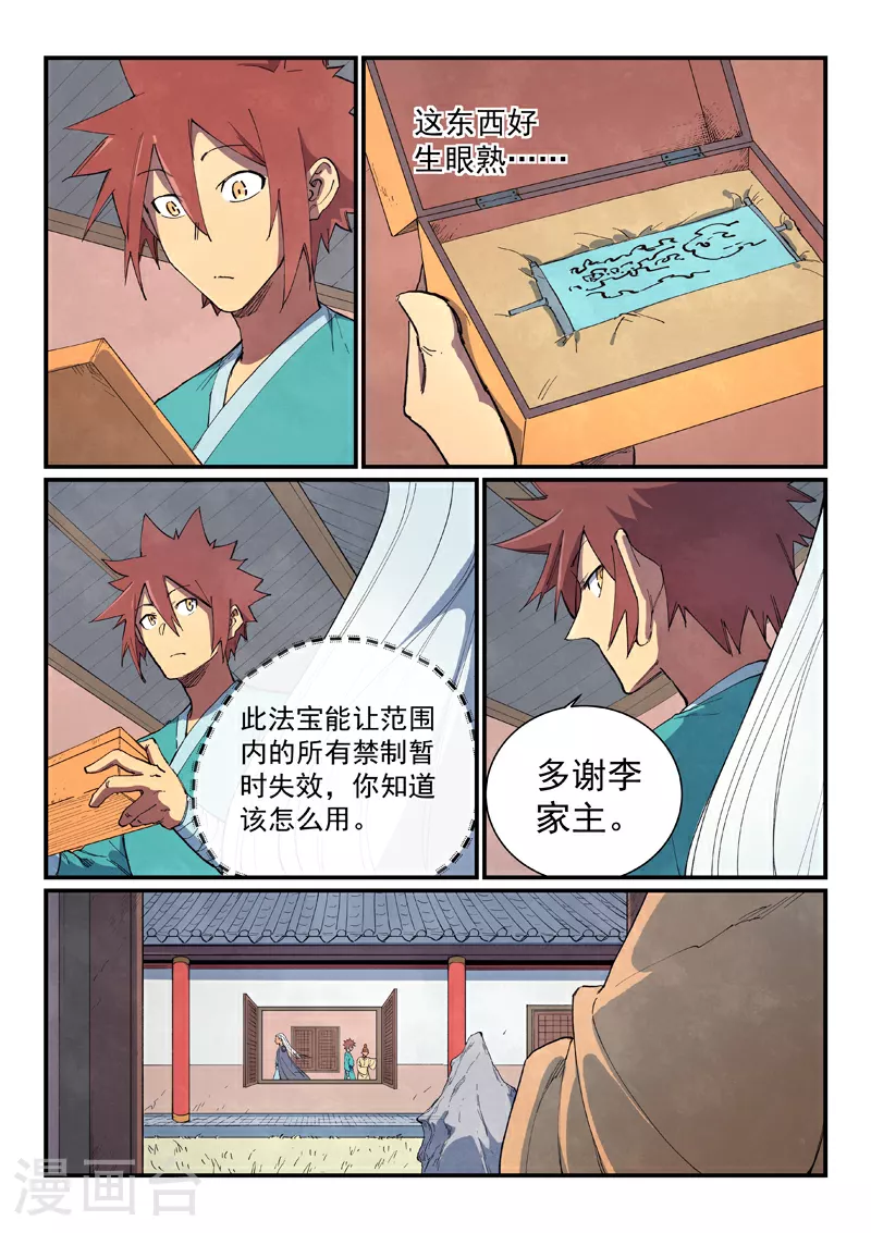 第636话 第2页