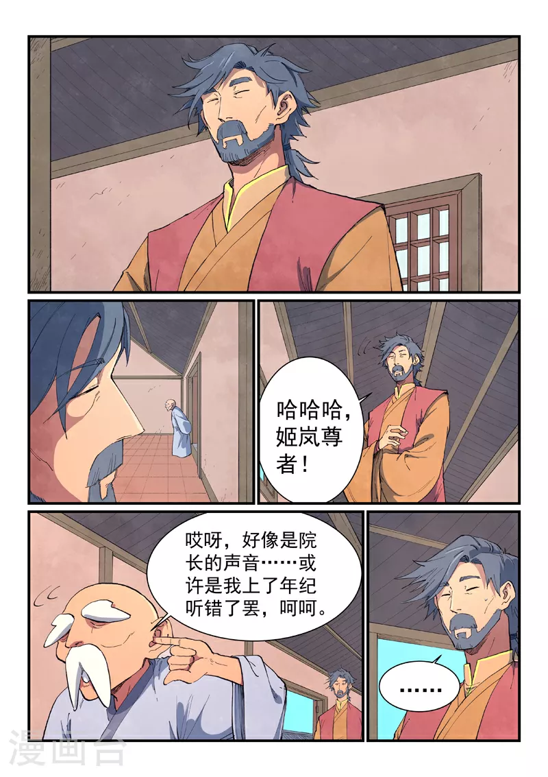 第636话 第3页