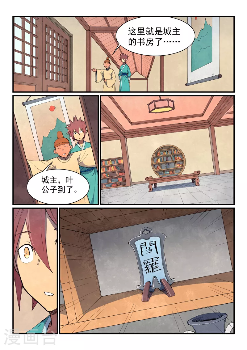 第636话 第4页