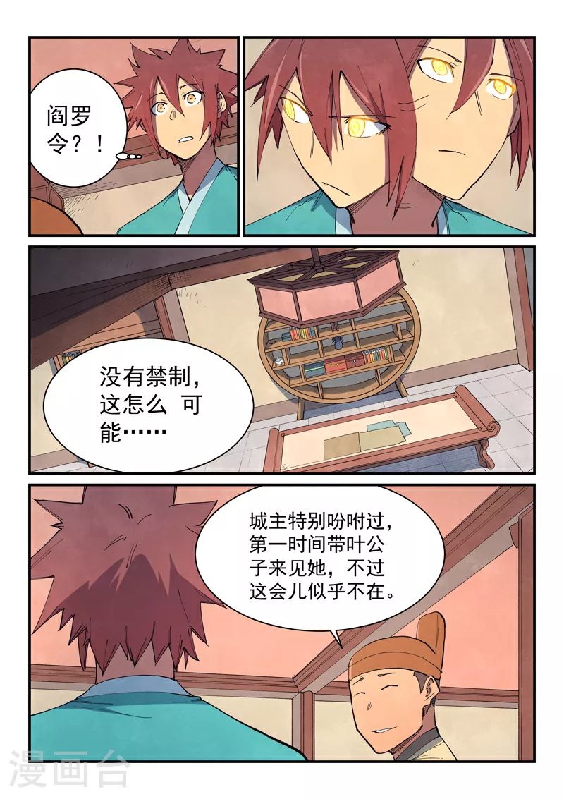 第636话 第5页