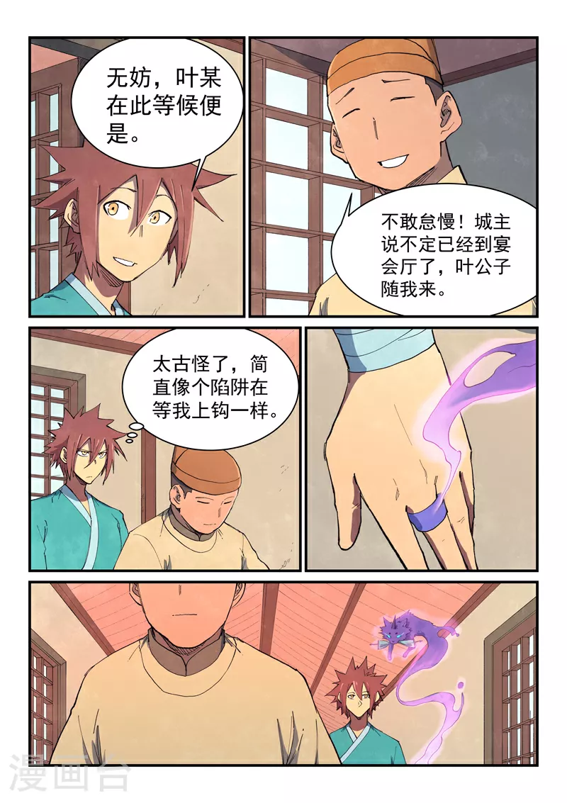 第636话 第6页