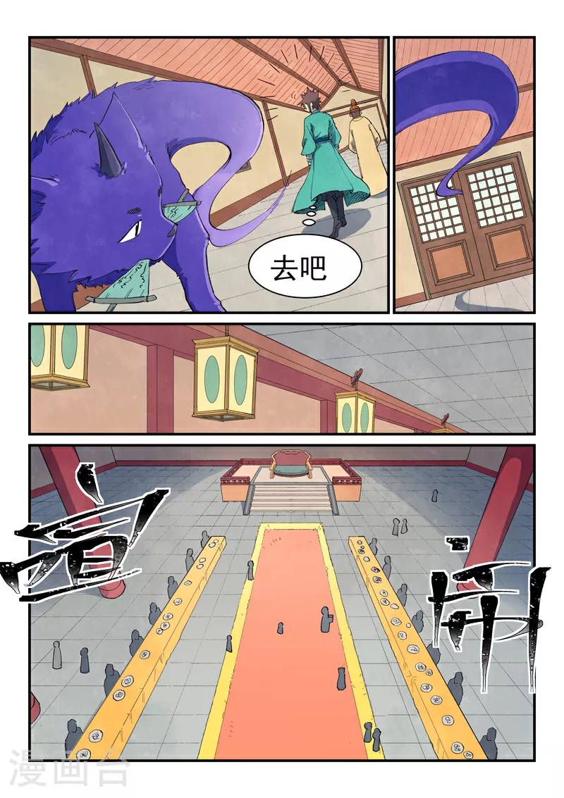 第636话 第7页