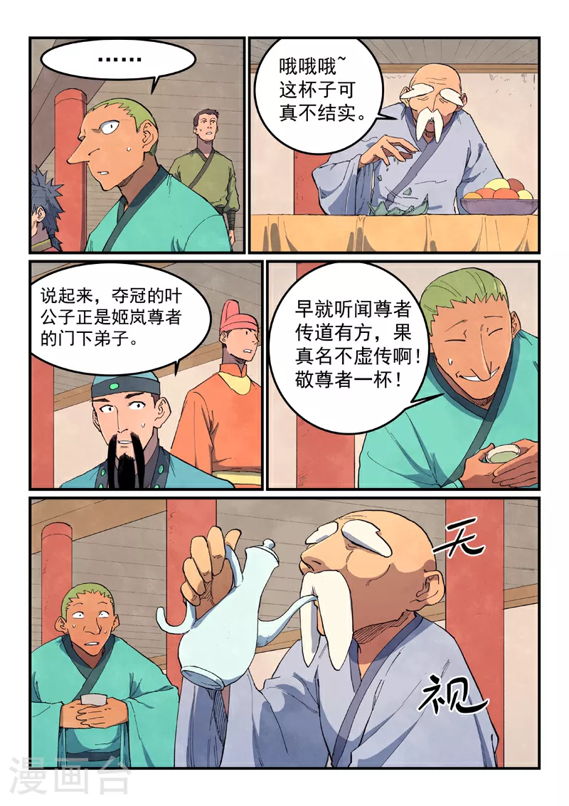 第636话 第9页