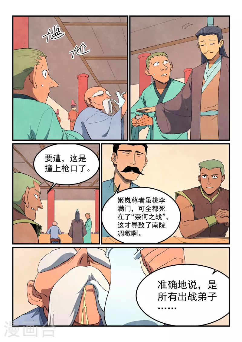 第637话 第1页