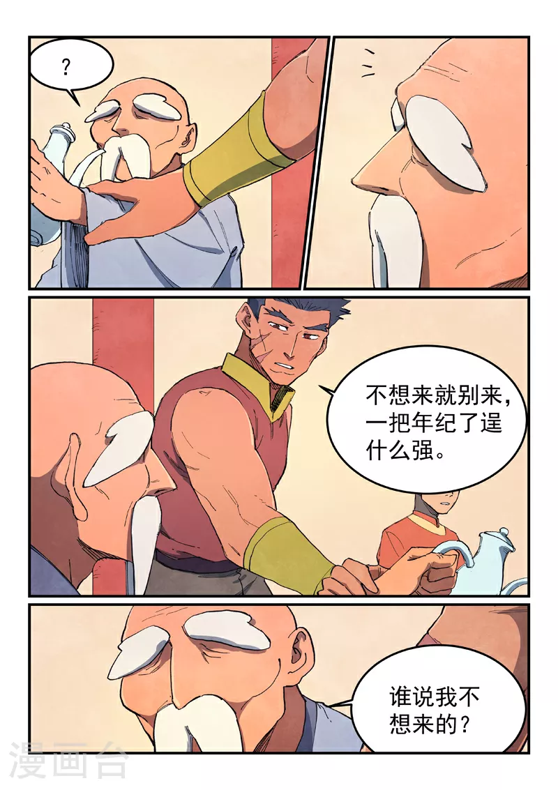 第637话 第2页