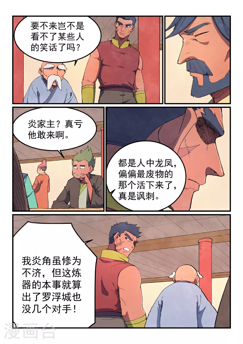 第637话 第3页