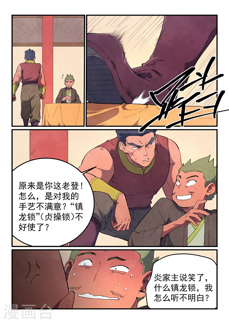第637话 第4页
