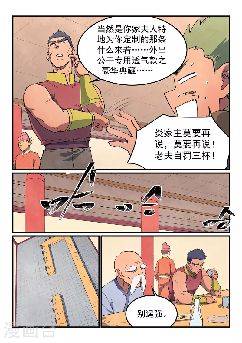 第637话 第5页