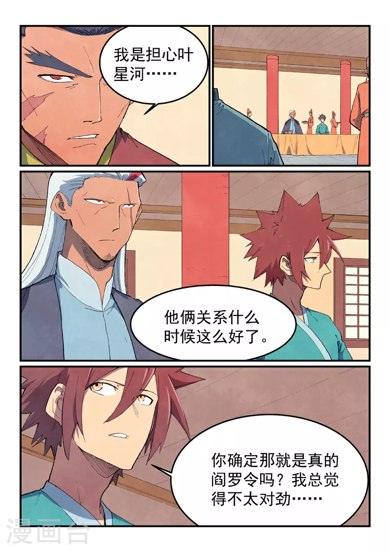 第637话 第6页