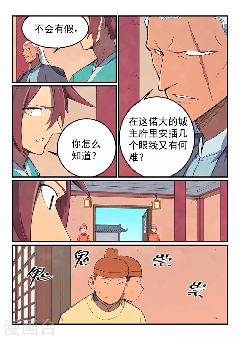 第637话 第7页