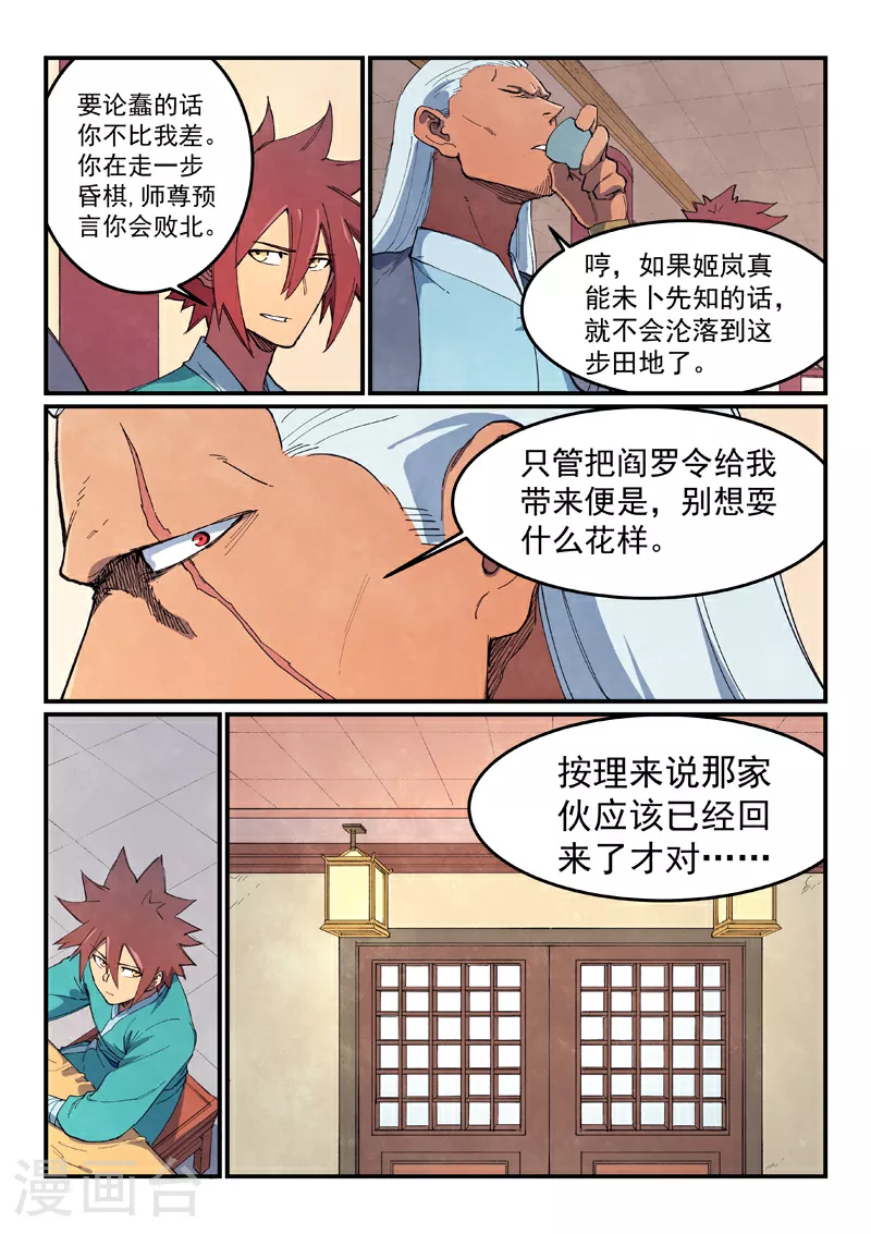 第637话 第9页