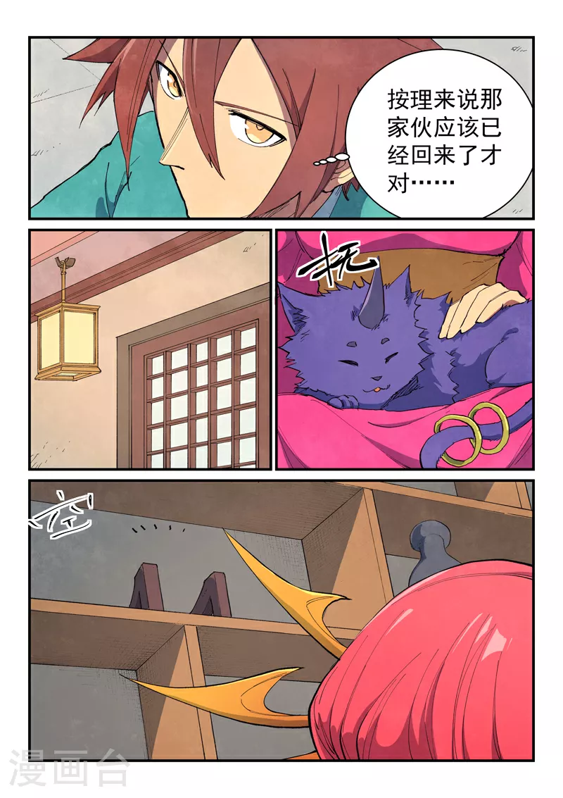 第638话 第1页