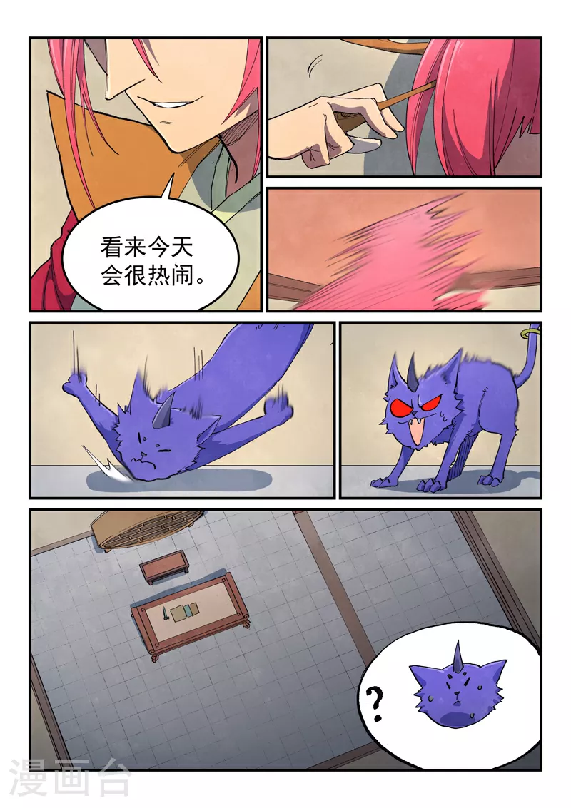 第638话 第2页