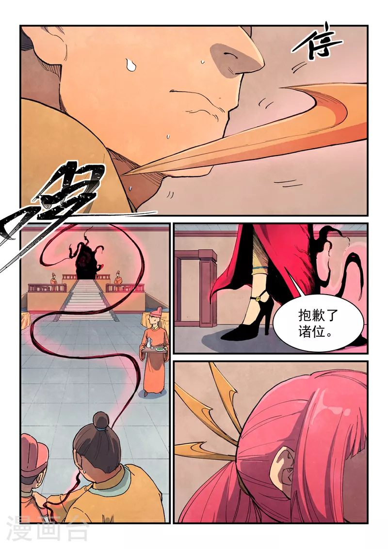 第638话 第4页