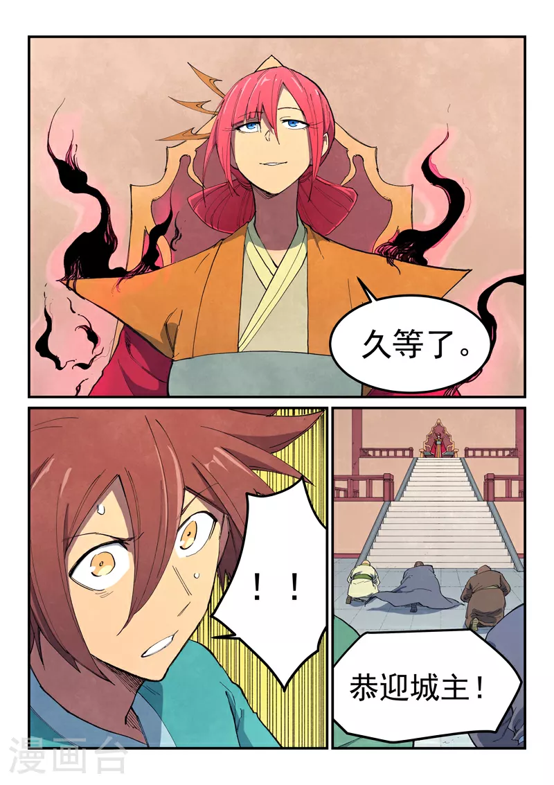第638话 第5页