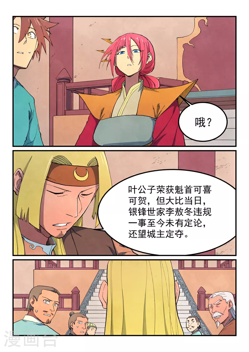 第639话 第1页