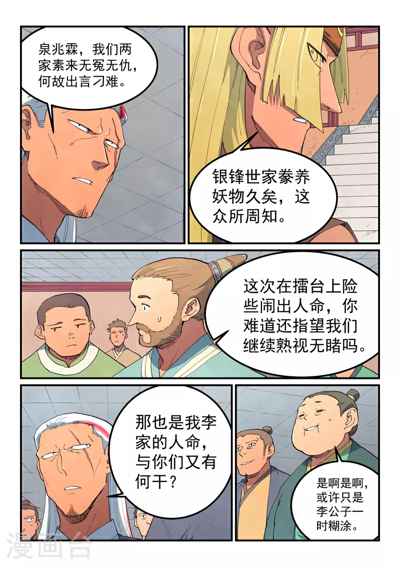 第639话 第2页