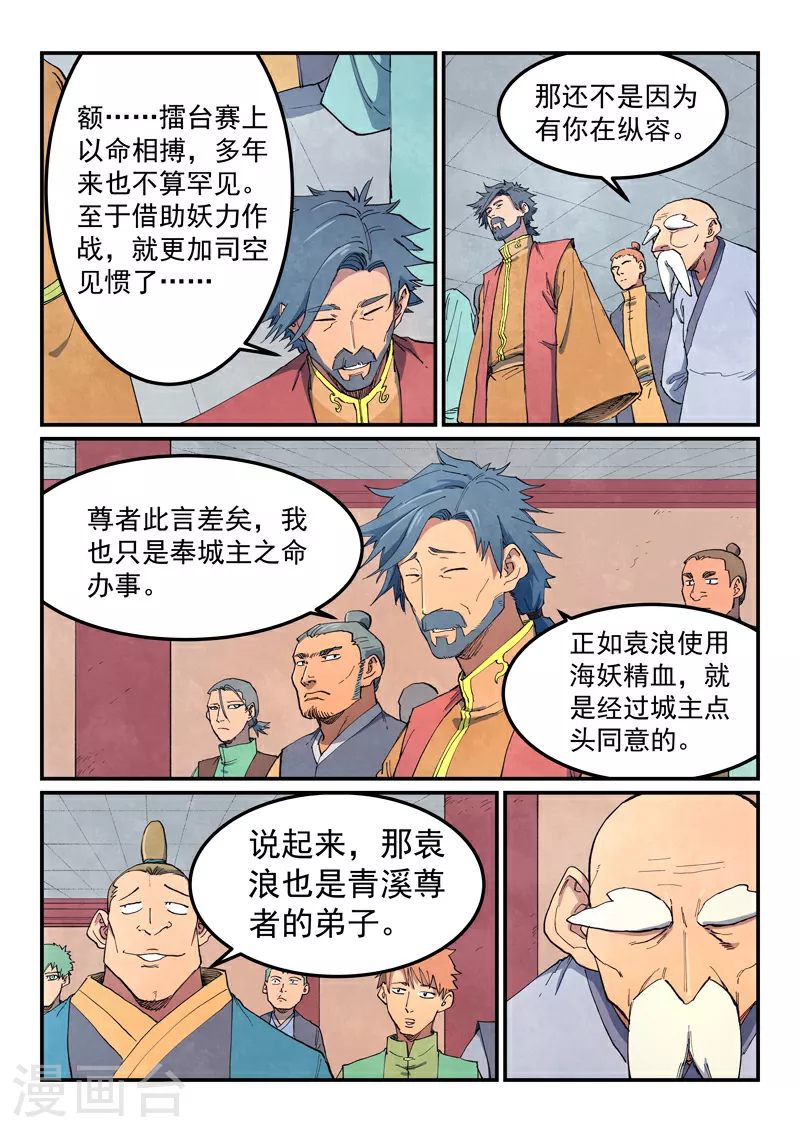 第639话 第4页