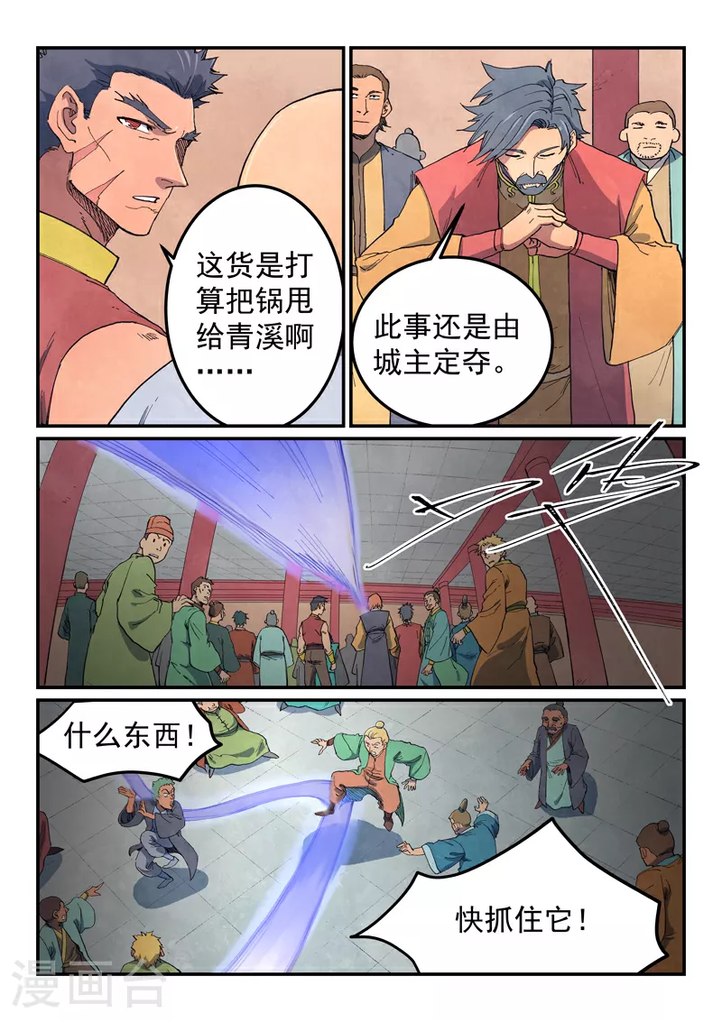 第639话 第5页