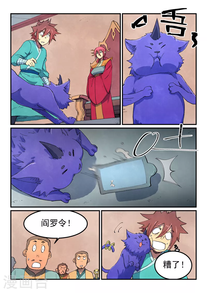 第639话 第6页
