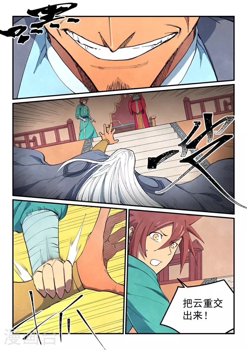 第639话 第7页