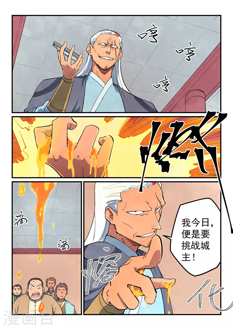 第639话 第9页