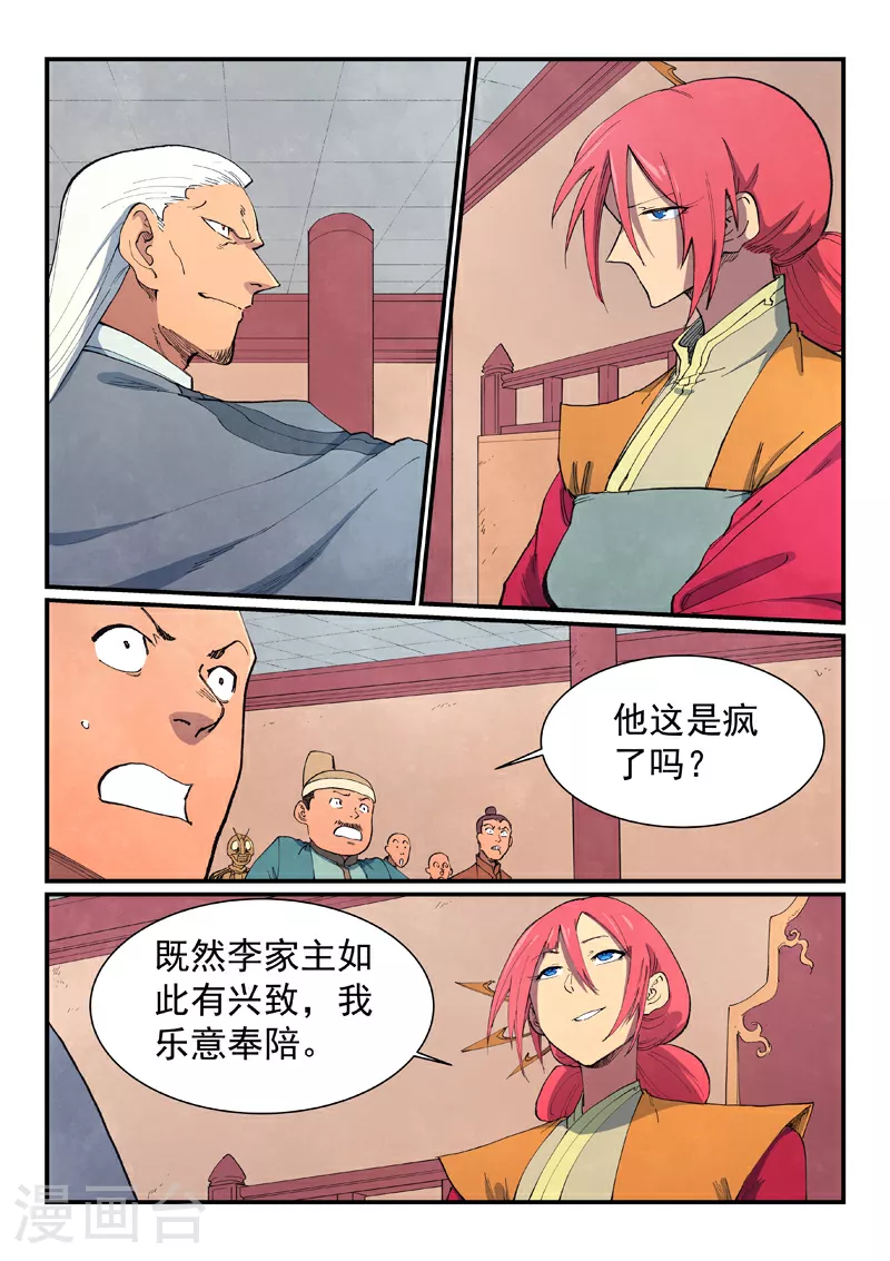 第640话 第1页