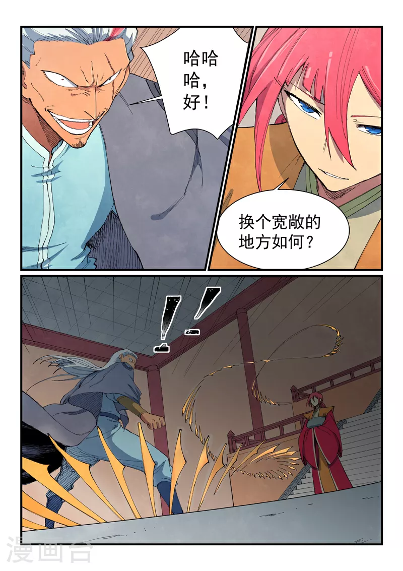 第640话 第2页