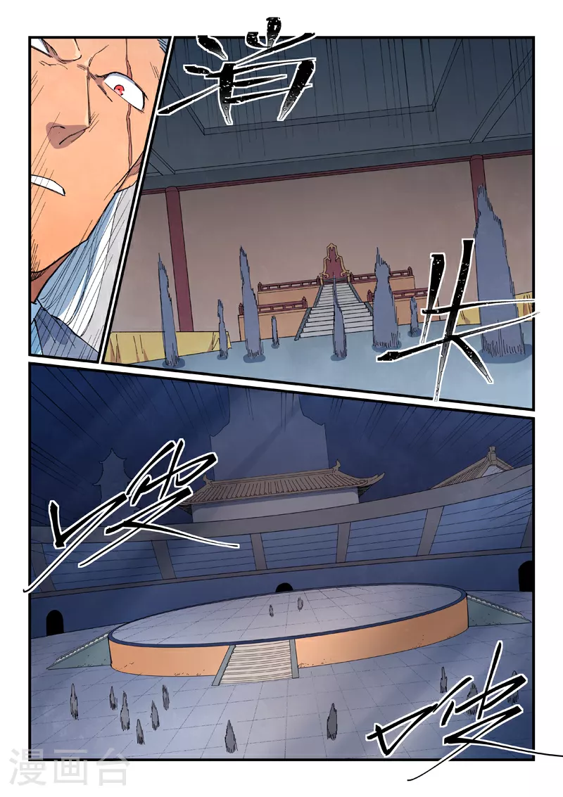 第640话 第3页