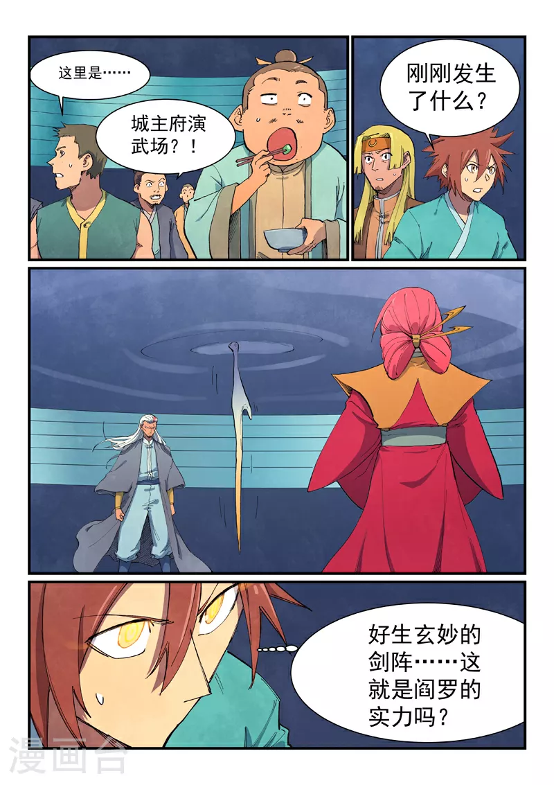 第640话 第4页