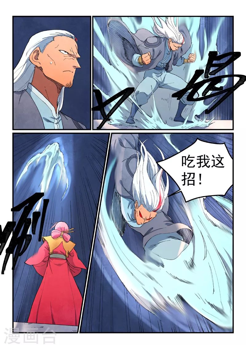 第640话 第5页