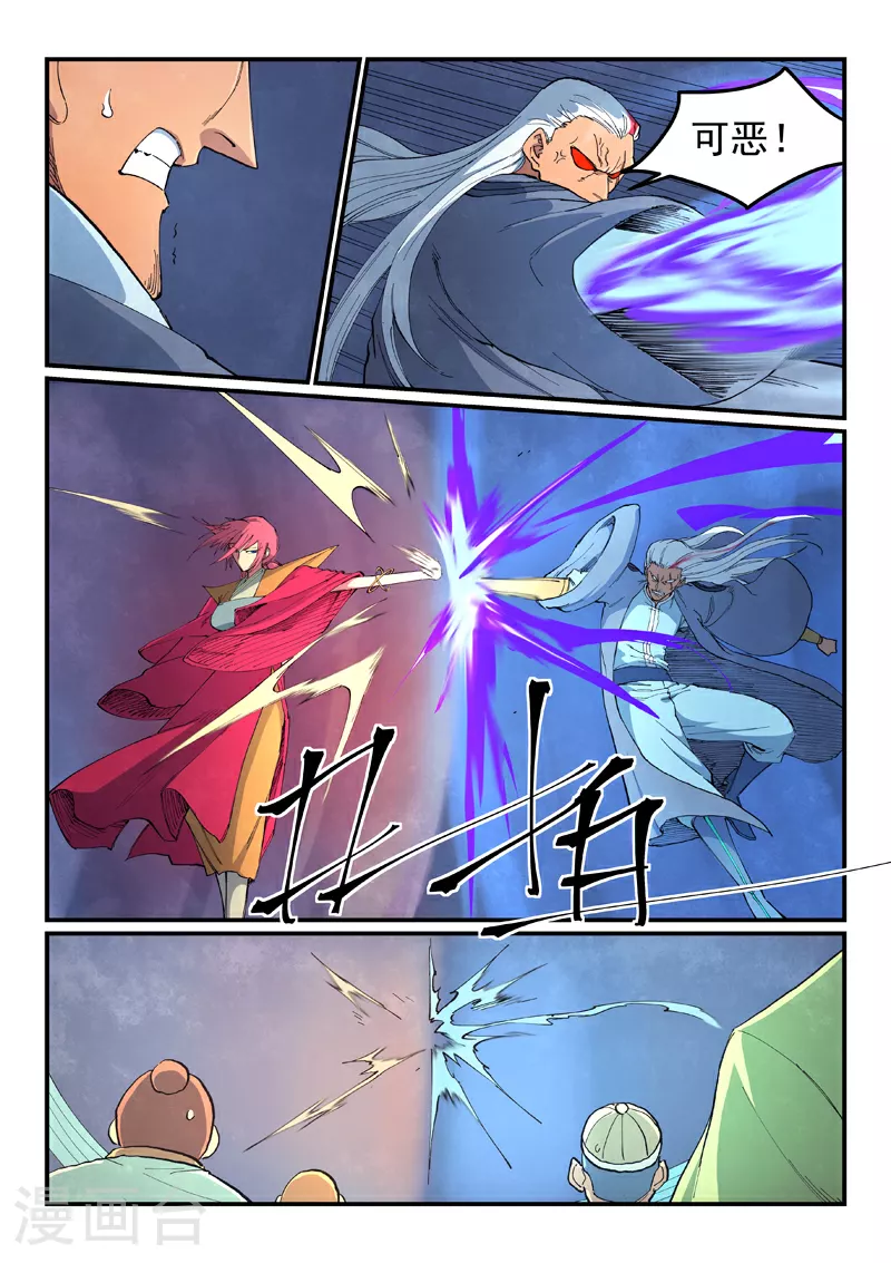 第640话 第9页