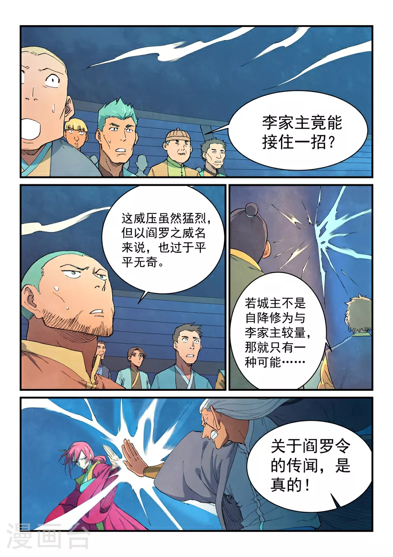 第641话 第1页