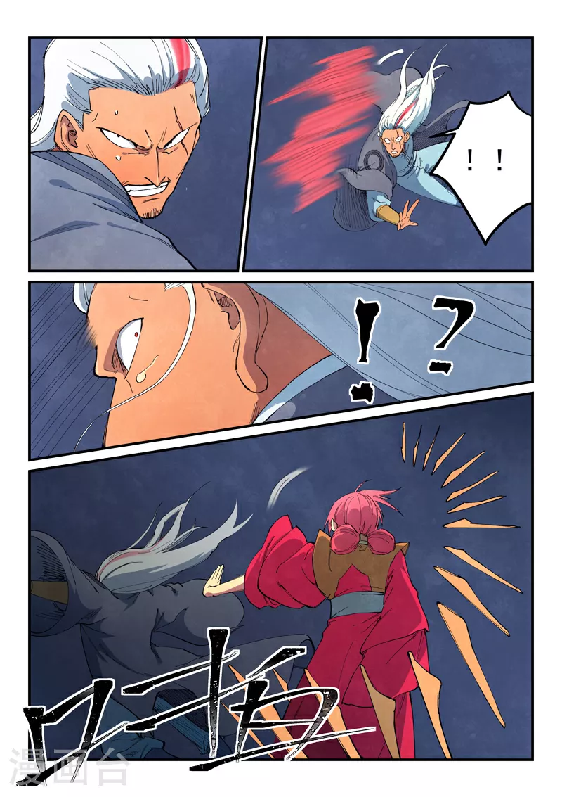 第641话 第2页