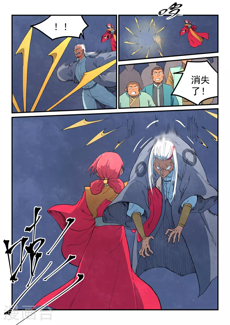 第641话 第3页