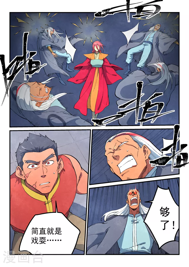 第641话 第4页