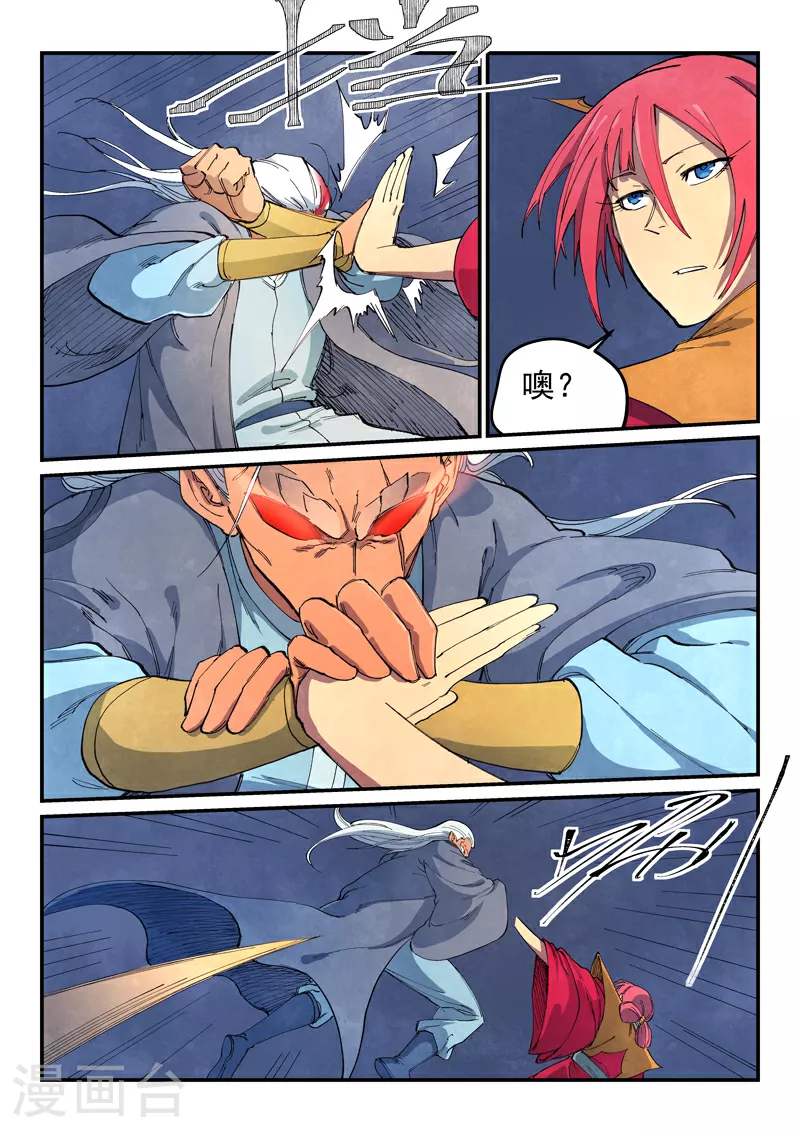 第641话 第5页