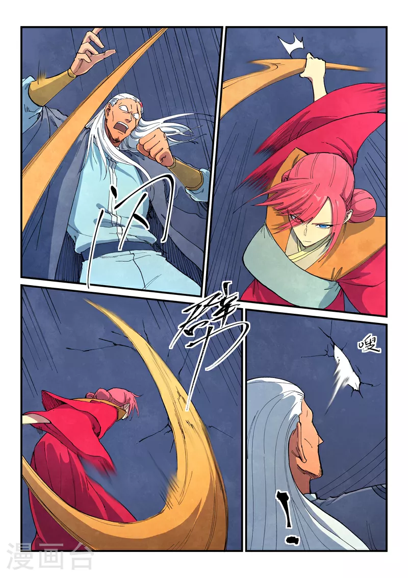 第641话 第6页