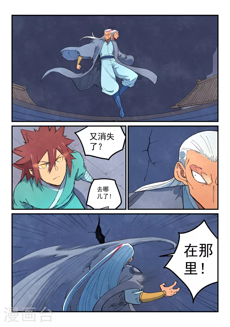 第641话 第7页